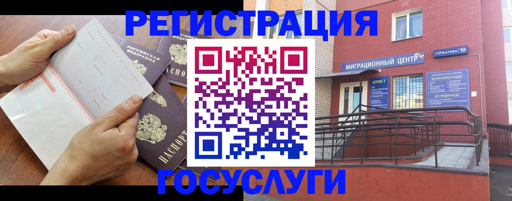 прописка регистрация в Можге