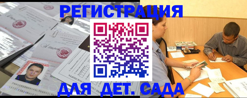 прописка гарантия в Можге