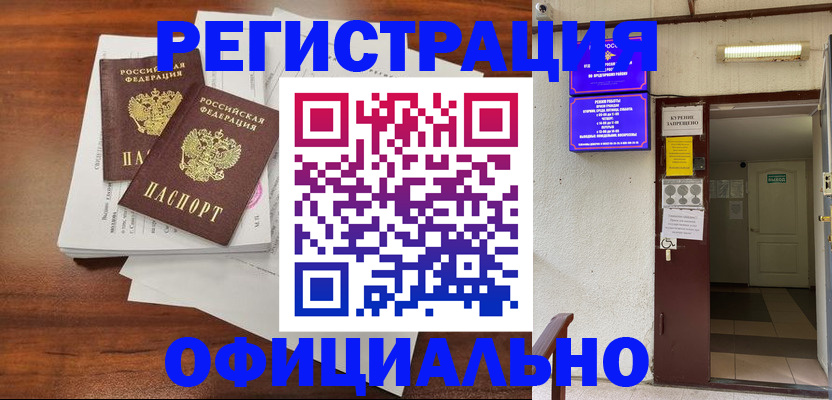 прописка для кредита в Можге