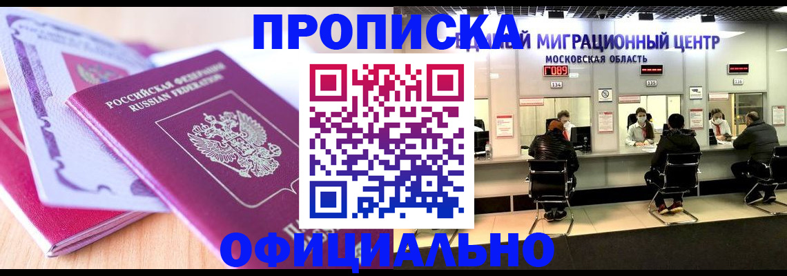 миграционный учет в Можге