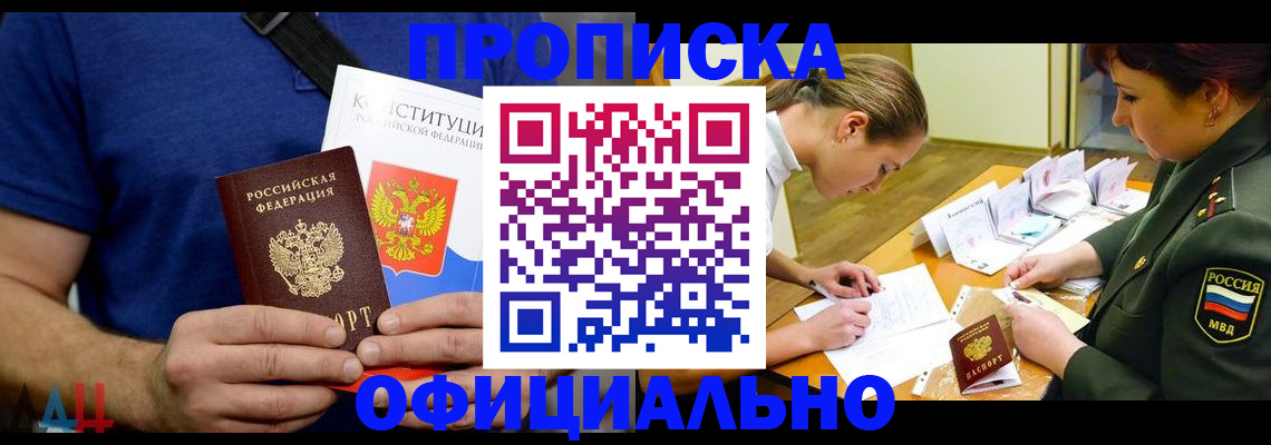 временная регистрация для всех в Можге
